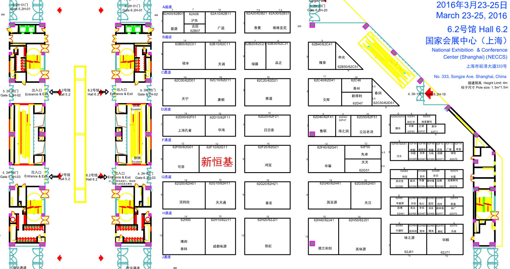 新恒基誠摯邀請(qǐng)您參加第二十屆上海FIC展會(huì)